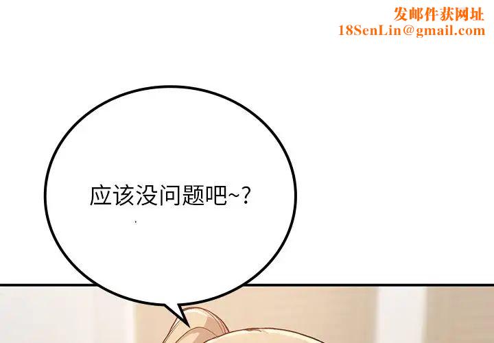 要在乡下一起生活吗第16话