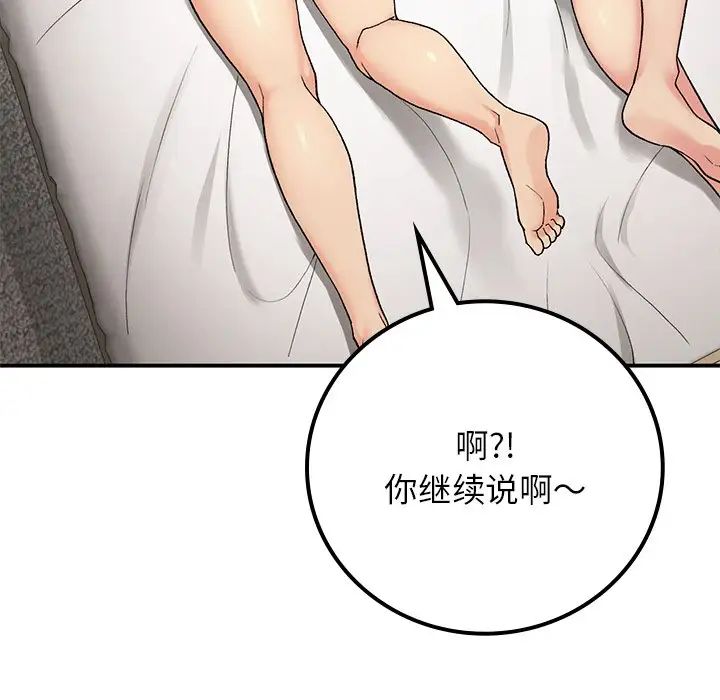 要在乡下一起生活吗第16话