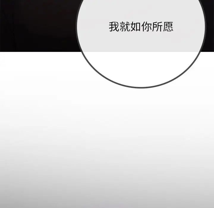 要在乡下一起生活吗第16话