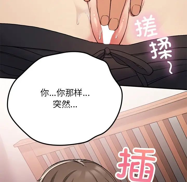 要在乡下一起生活吗第16话