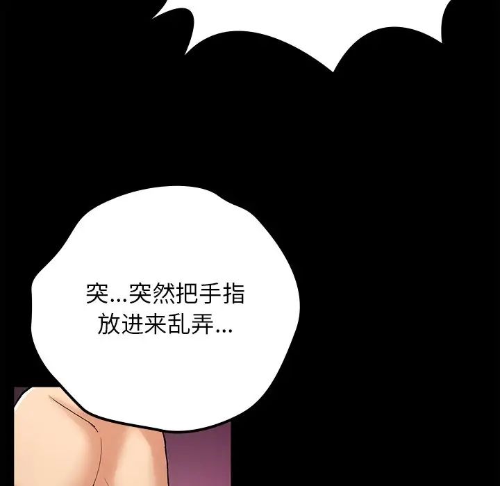 要在乡下一起生活吗第16话