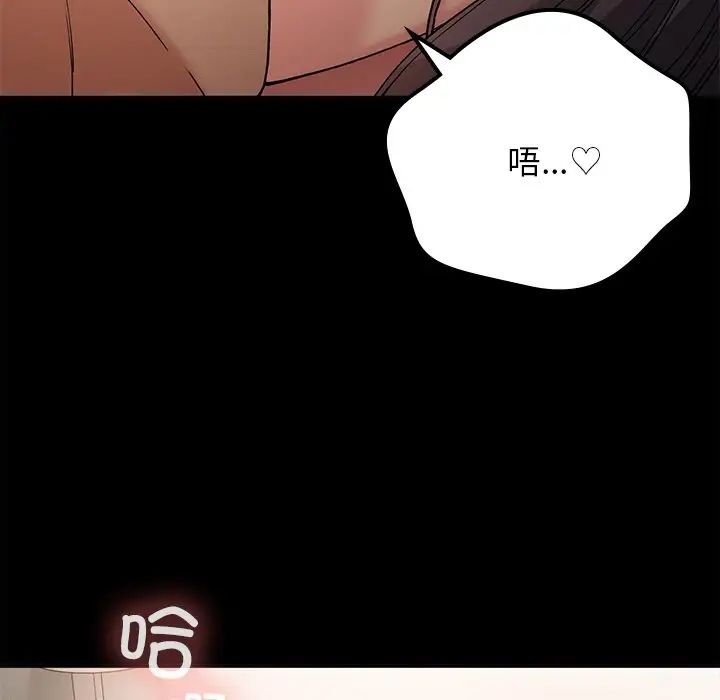 要在乡下一起生活吗第16话