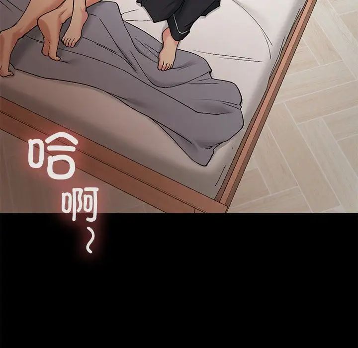 要在乡下一起生活吗第16话