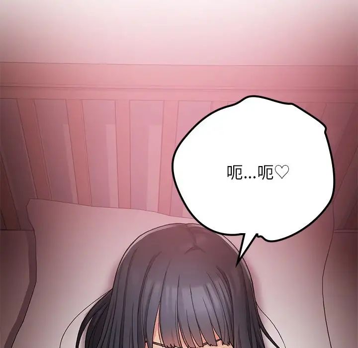 要在乡下一起生活吗第16话