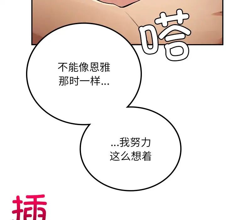 要在乡下一起生活吗第16话