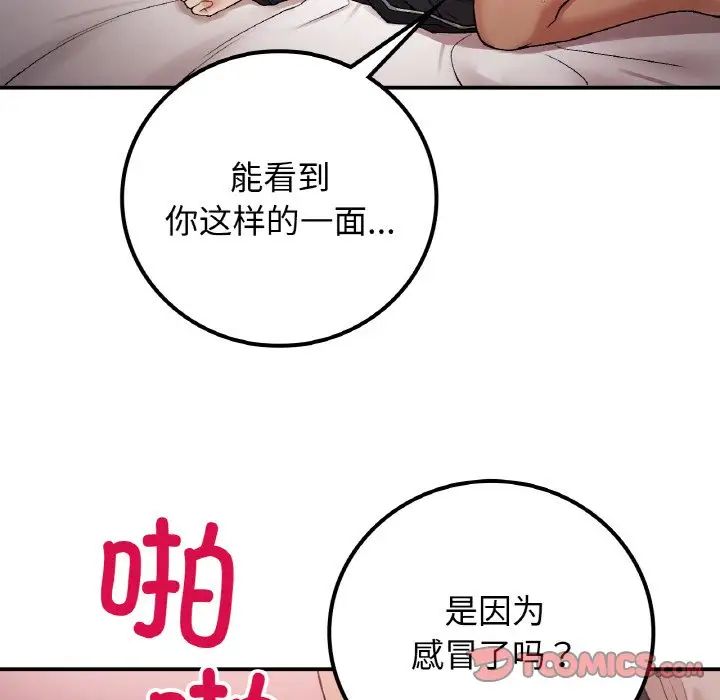 要在乡下一起生活吗第16话