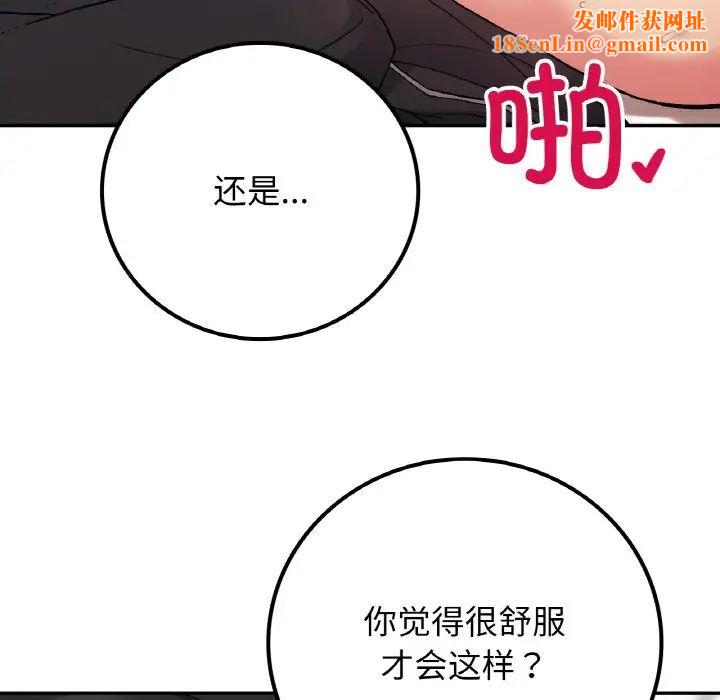 要在乡下一起生活吗第16话