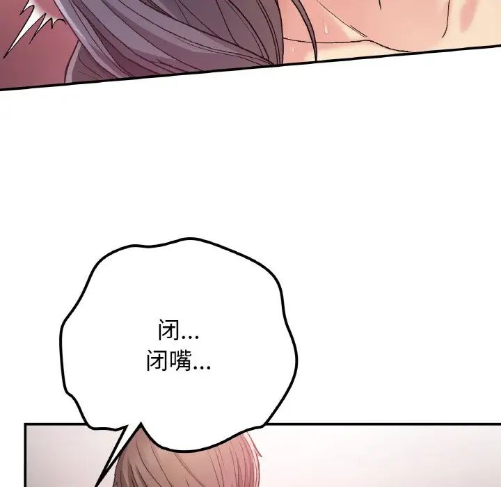 要在乡下一起生活吗第16话