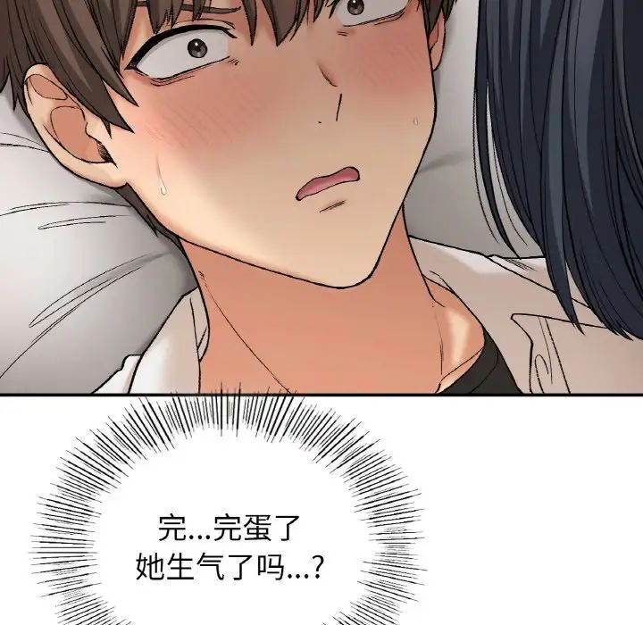 要在乡下一起生活吗第16话