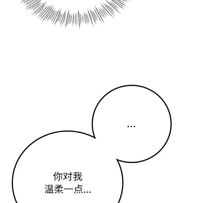 要在乡下一起生活吗第16话