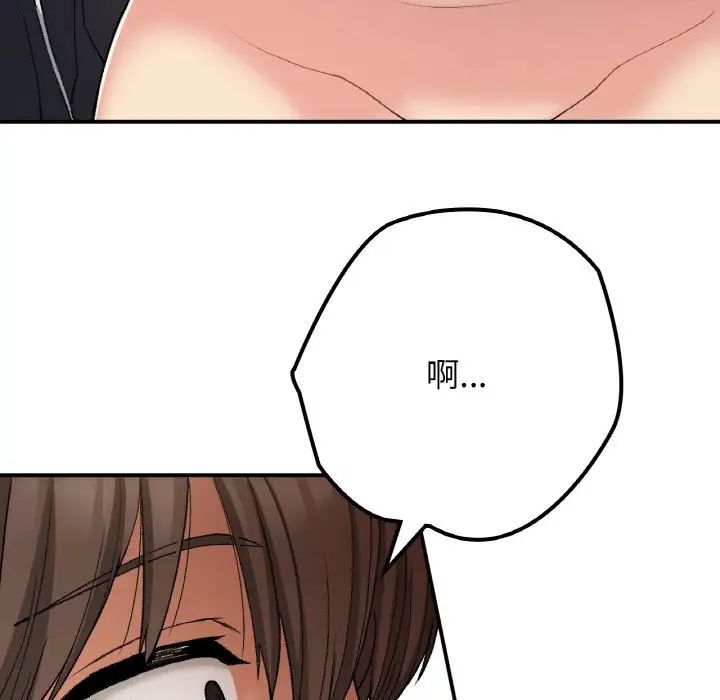 要在乡下一起生活吗第16话