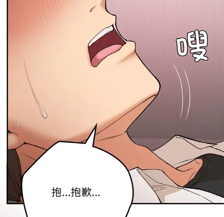要在乡下一起生活吗第16话
