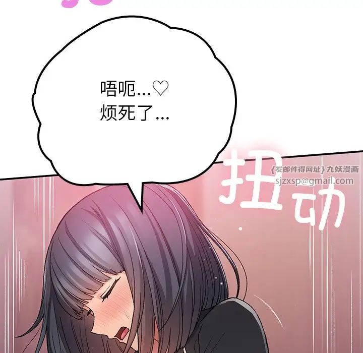 要在乡下一起生活吗第16话