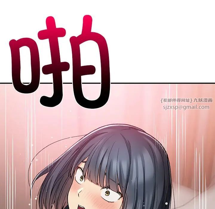 要在乡下一起生活吗第16话