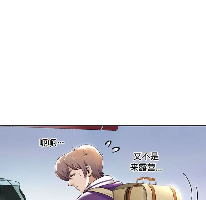 重生之长枪无敌第8话