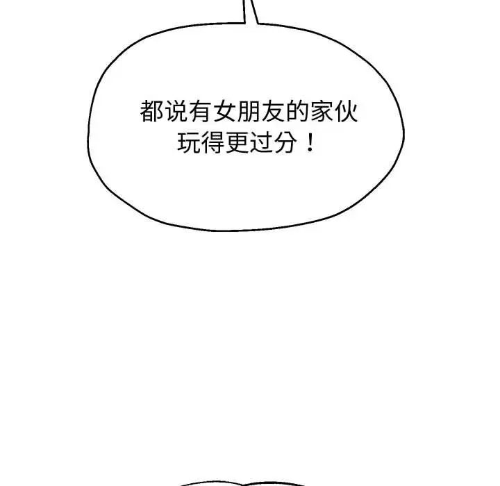 重生之长枪无敌第8话