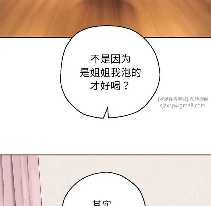 重生之长枪无敌第8话