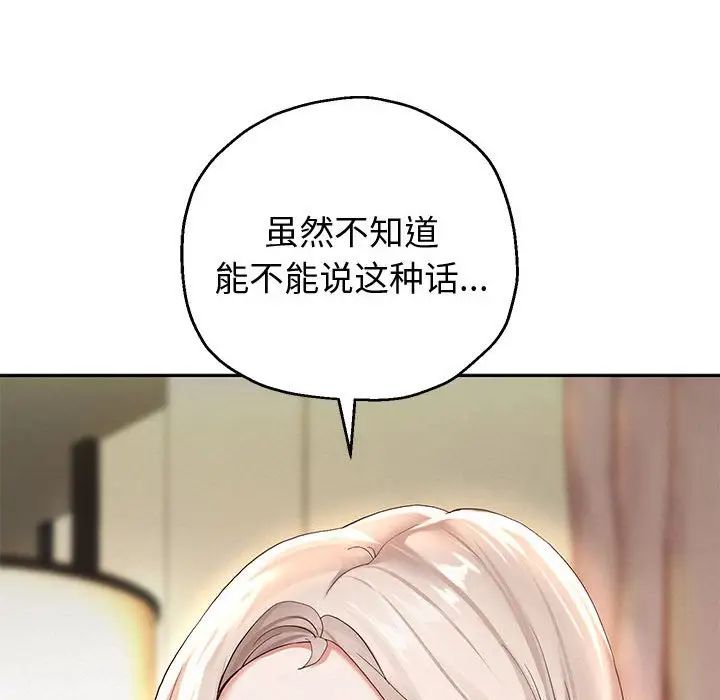 重生之长枪无敌第8话