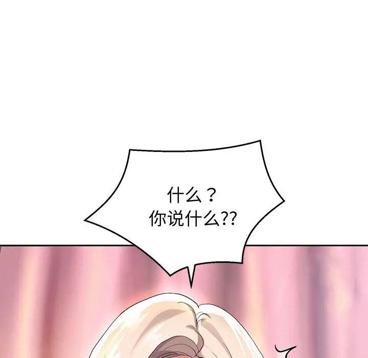 重生之长枪无敌第8话