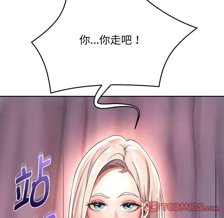 重生之长枪无敌第8话