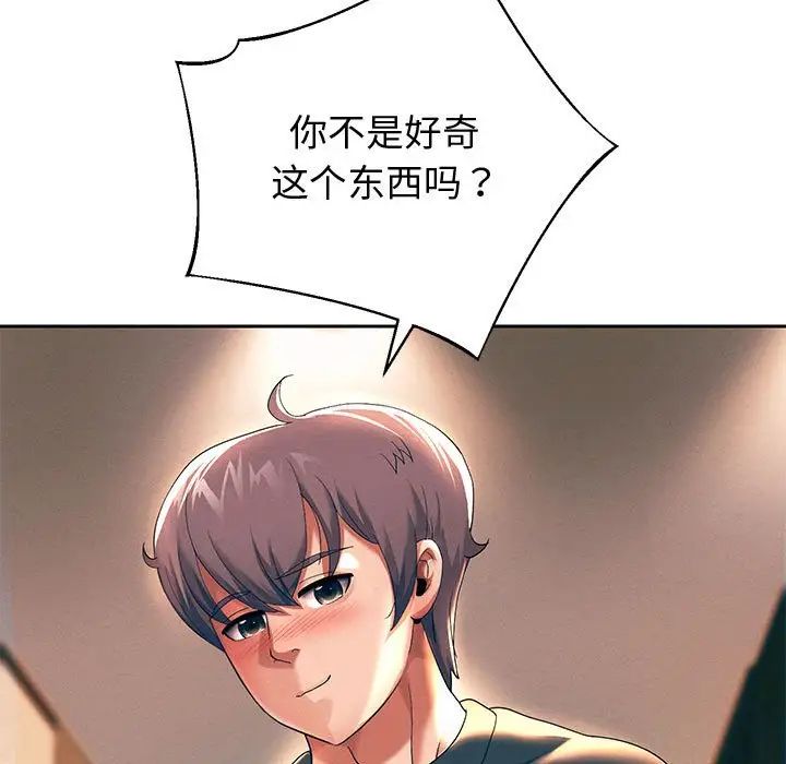 重生之长枪无敌第8话