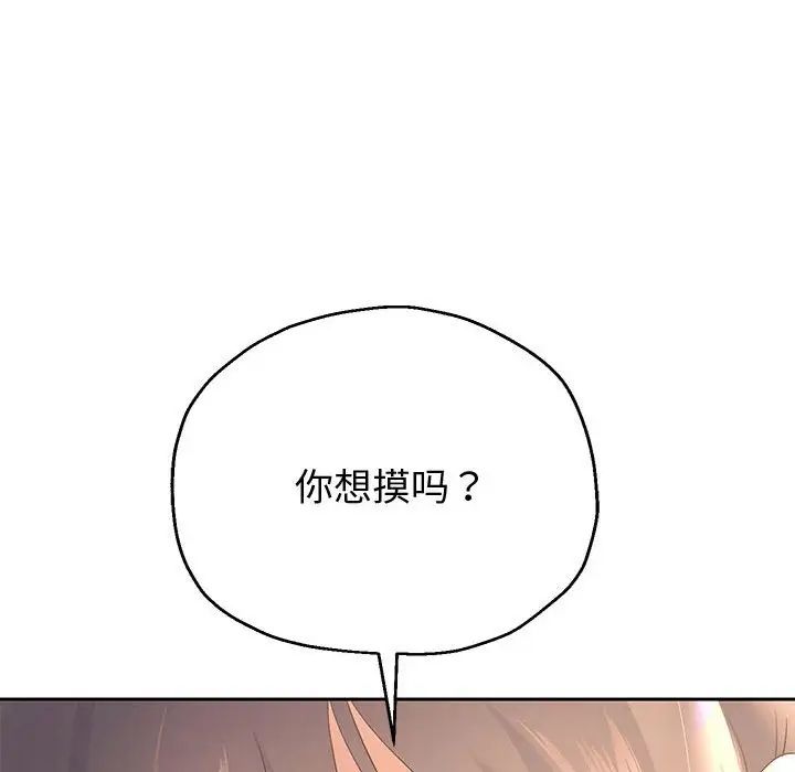 重生之长枪无敌第8话