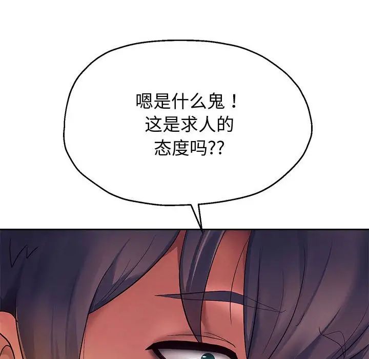 重生之长枪无敌第8话