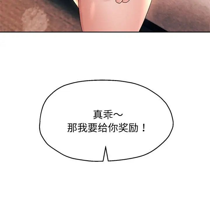 重生之长枪无敌第8话