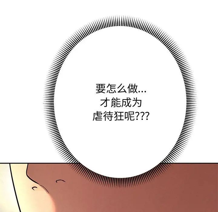 重生之长枪无敌第8话