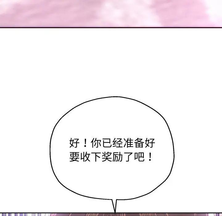 重生之长枪无敌第8话