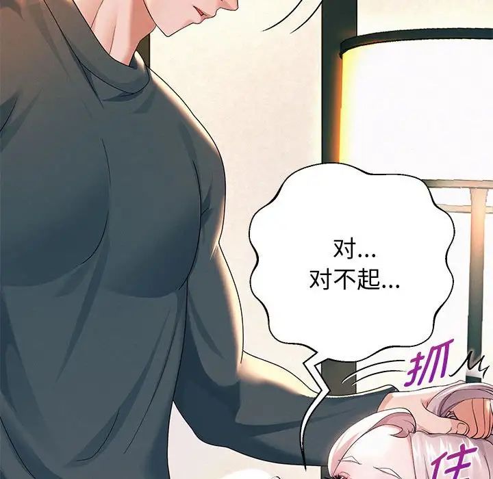 重生之长枪无敌第8话