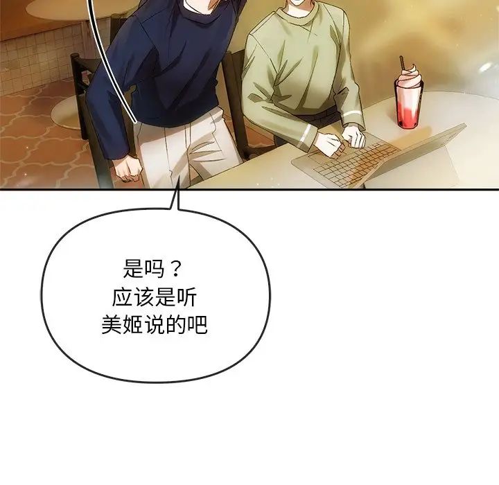 转世续缘第12话