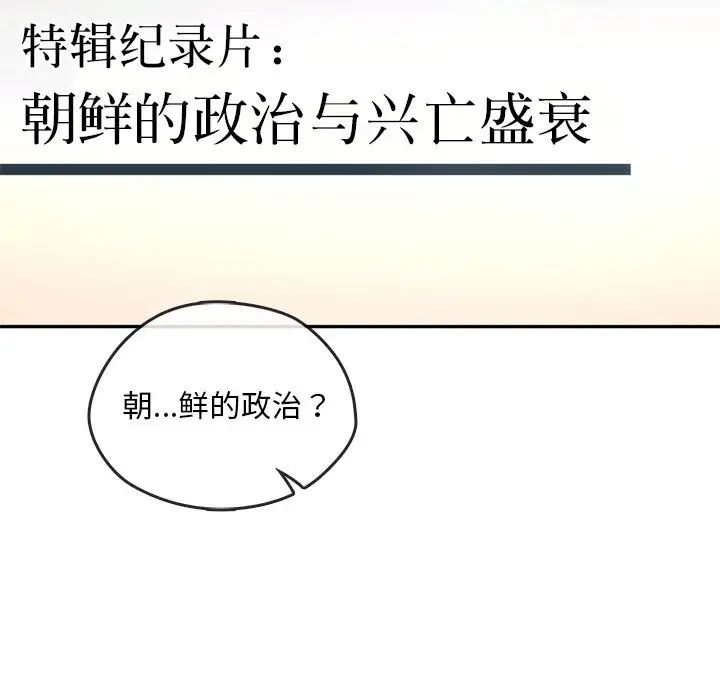 转世续缘第12话