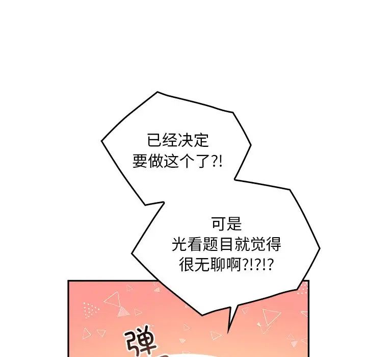 转世续缘第12话