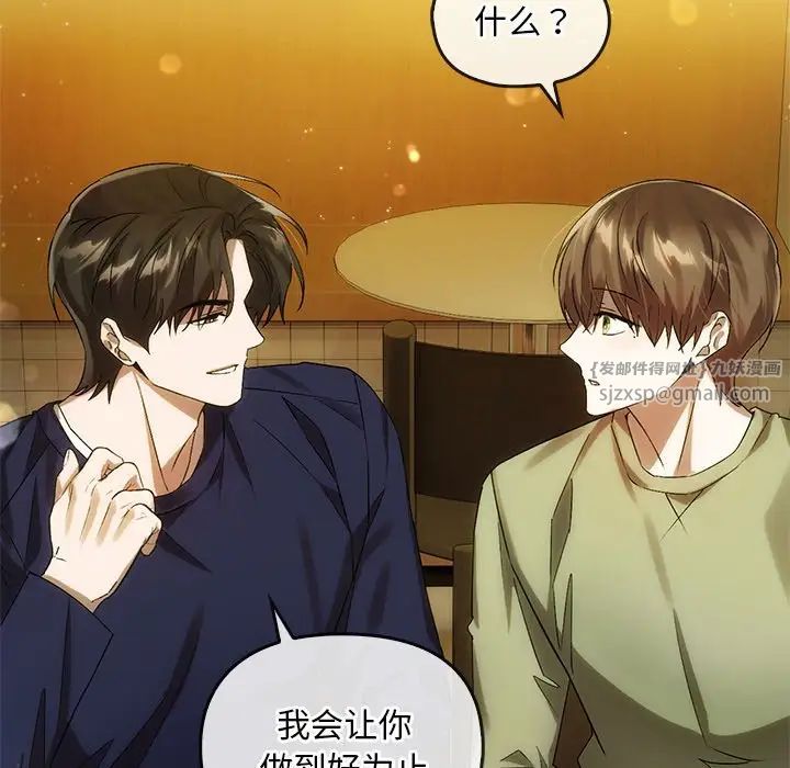 转世续缘第12话