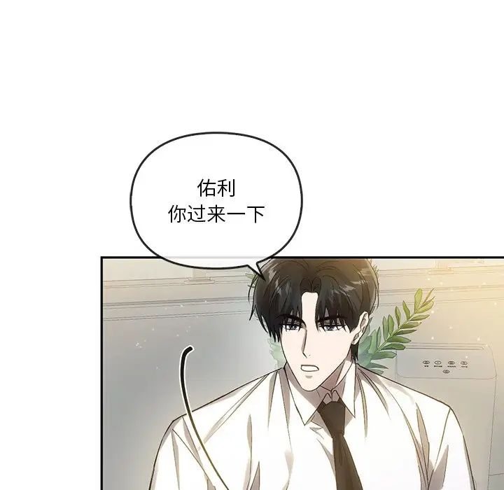 转世续缘第12话