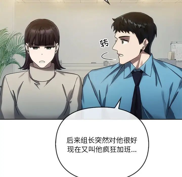 转世续缘第12话