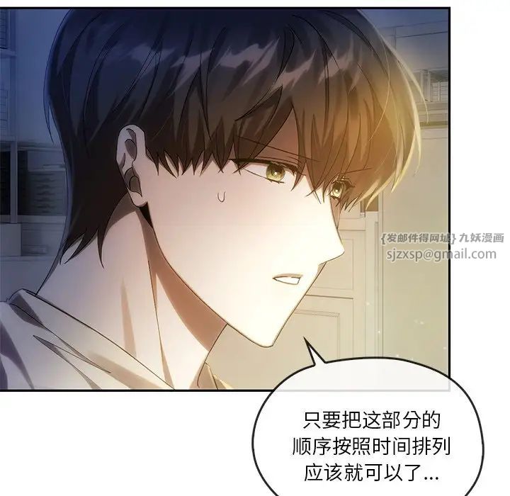 转世续缘第12话