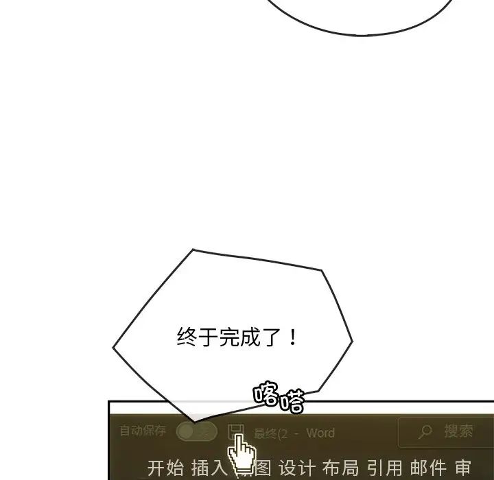 转世续缘第12话