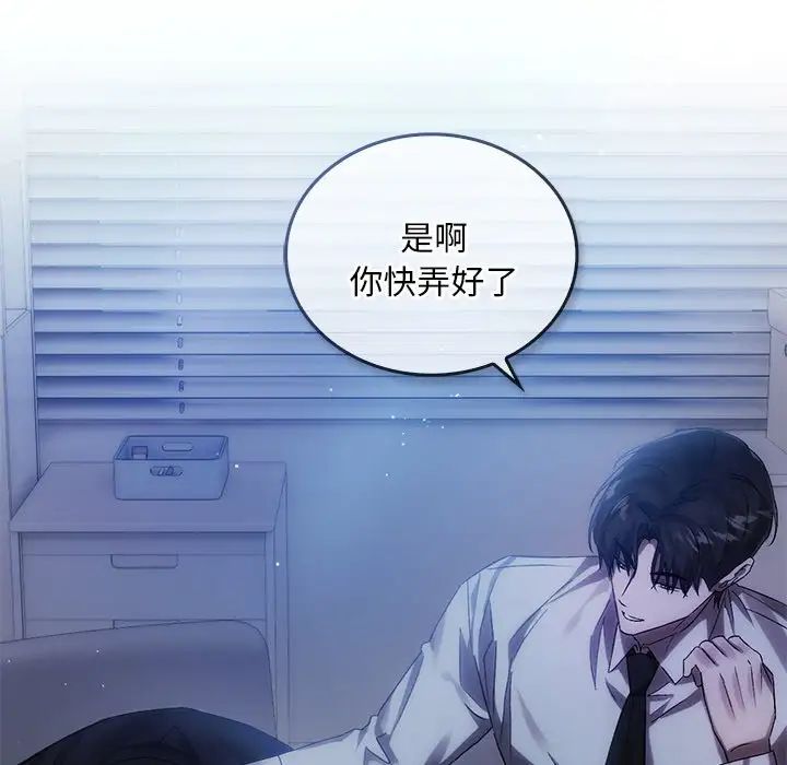 转世续缘第12话