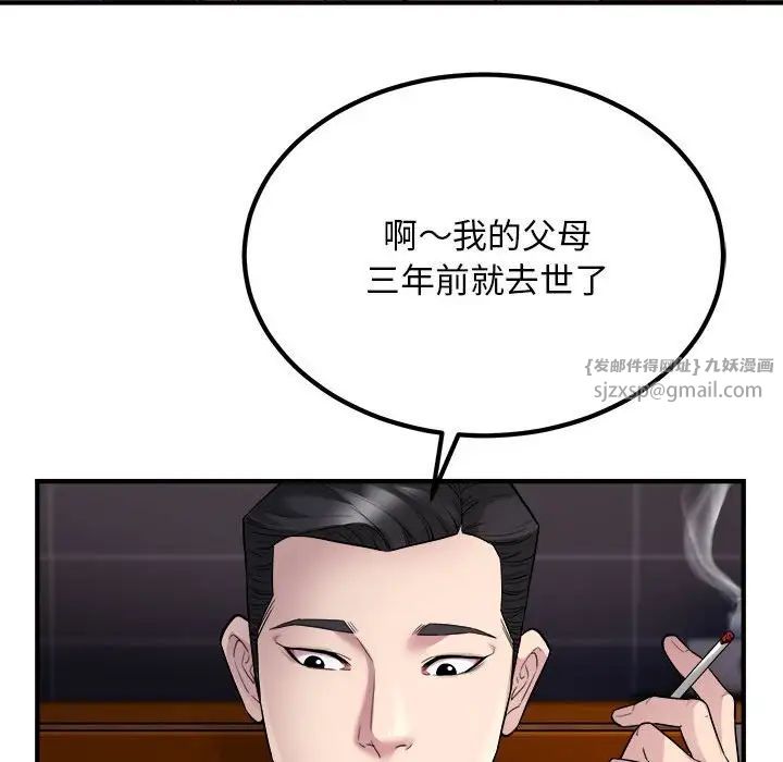 好运出租车第14话
