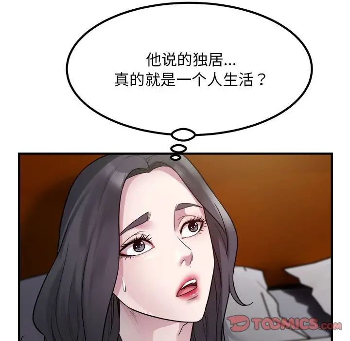 好运出租车第14话