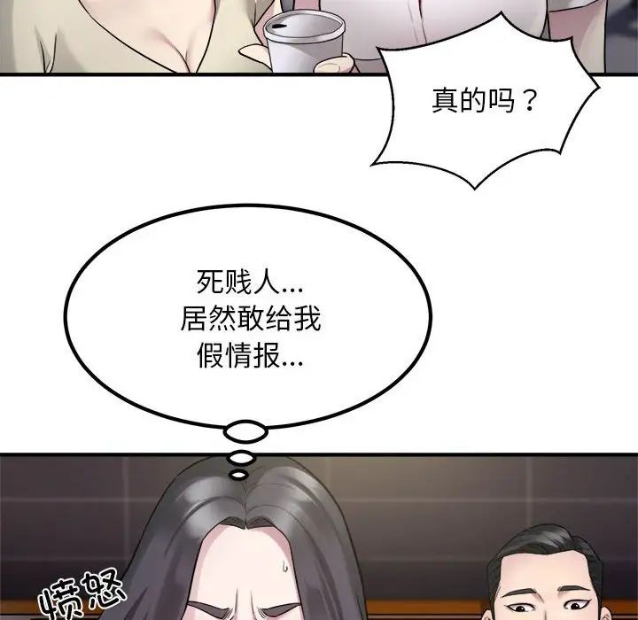 好运出租车第14话