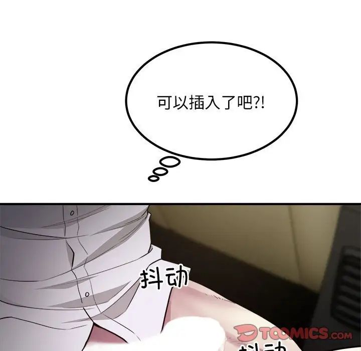 好运出租车第14话