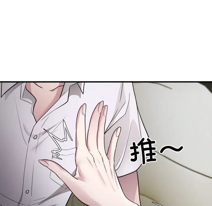 好运出租车第14话