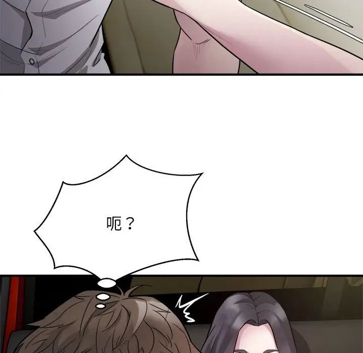 好运出租车第14话