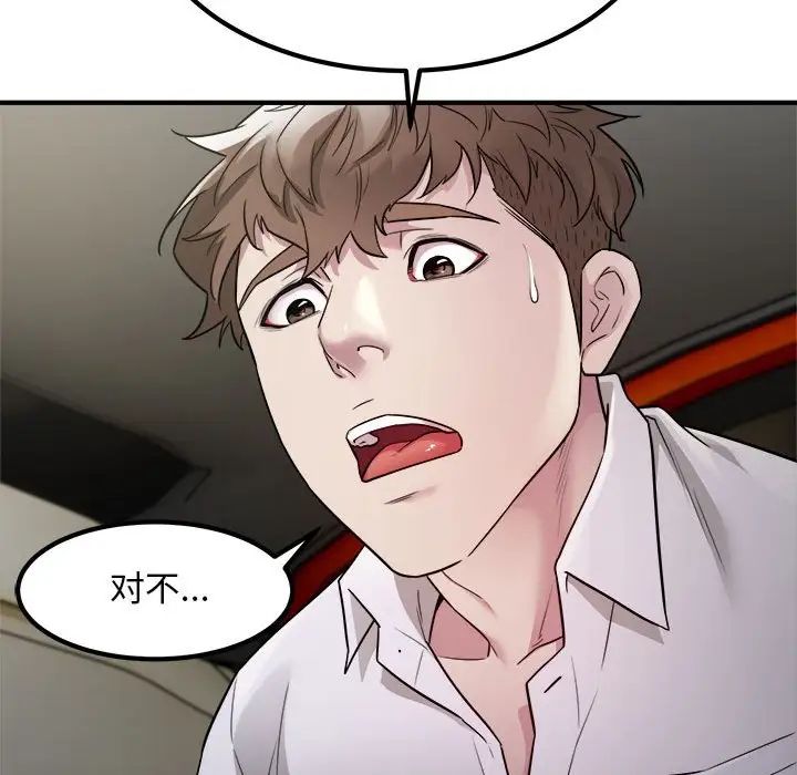 好运出租车第14话