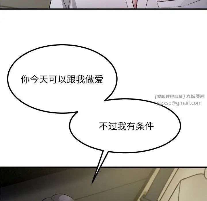 好运出租车第14话