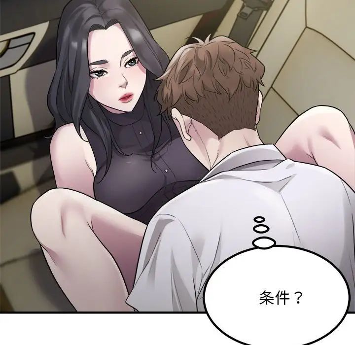 好运出租车第14话