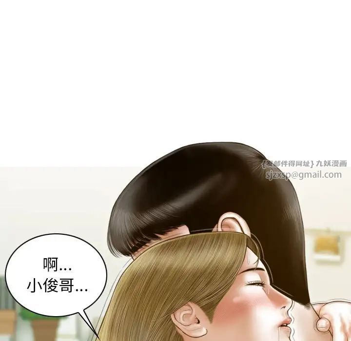 不可抗拒的吸引第9话